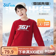361°兒童衛(wèi)衣25秋冬男女童3-14歲加絨保暖套頭衛(wèi)衣 紅140