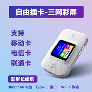 廣貓M03X【可自插卡】彩屏隨身WiFi 4G無線路由器全網(wǎng)通上網(wǎng)上網(wǎng)寶廣電移動電信聯(lián)通車載筆記本電腦 M03X【插卡版彩屏三網(wǎng)通】移動/電信/聯(lián)通卡
