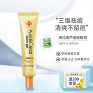 花?。℉ANAJIRUSHI）凝露 潔面  祛痘  保濕 原裝進(jìn)口 抗痘凝露25g蘆薈成分祛痘