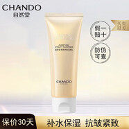 自然堂（CHANDO）官旗艦正品護膚品套裝緊致煥活水乳補水保濕緊致抗皺新年禮物 煥活潔面乳洗面奶100g