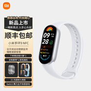 小米（MI）手環(huán)9標(biāo)準(zhǔn)版 NFC版（七夕禮物）智能手環(huán) 高精度運(yùn)動(dòng)健康 監(jiān)測睡眠管理心率血氧監(jiān)測送男友送女友 小米手環(huán)9NFC版銀色+鏡片膜*2+隨機(jī)腕帶+順豐