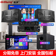 奇聲家庭ktv音響套裝點(diǎn)歌機(jī)卡拉ok點(diǎn)唱一體機(jī)家用家庭影院K歌會(huì)議室設(shè)備全套電視客廳音箱專業(yè)唱歌組合 旗艦版+16寸點(diǎn)歌機(jī)+話筒+炮