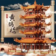 斯納恩（Snaen）兒童積木玩具拼裝黃鶴樓兼容樂高微顆粒建筑6-12歲男女孩生日禮物