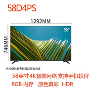 長(zhǎng)虹55D55遠(yuǎn)程語(yǔ)音50/55/65/70/75英寸智能全面屏電視尾貨 58D4PS智能網(wǎng)絡(luò) 58英寸手機(jī)投屏
