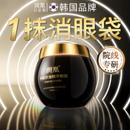 潤(rùn)凰韓國(guó)抗皺緊致眼霜淡化細(xì)紋提拉緊致黑眼圈去眼袋女男士專用大品牌 [院線產(chǎn)品]熬夜眼霜淡紋神器