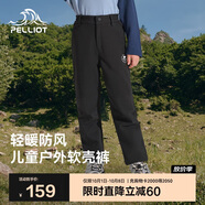 伯希和（Pelliot）戶外兒童軟殼褲沖鋒春季男女保暖登山褲防風(fēng)褲長(zhǎng)褲23930709黑150
