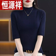恒源祥（hengyuanxiang）羊毛衫女中袖寬松打底針織衫上衣女裝2024春夏季半高領(lǐng)五分袖內(nèi)搭 藏青色 XL 建議體重120-135斤
