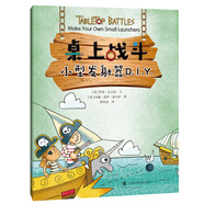 【全新正版】小型發(fā)射器D.I.Y. 上海科技教育出版社 9787542868848 小型發(fā)射器D.I.Y. 小型發(fā)射器D.I.Y.