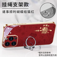 樂(lè )小妞 福滿(mǎn)蝴蝶結貓適用于蘋(píng)果16ProMax手機殼網(wǎng)紅iPhone15彩邊電鍍外殼14中國風(fēng)保護套13輕奢12新年潮 帶指環(huán)支架【諸事順利蝴蝶結貓紅】彩邊電鍍原創(chuàng  )彩繪殼 iPhone 14 Pro 