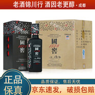瀘州老窖 國窖1573 許燎源概念作品 58度 濃香型白酒 2011年 概念壹號 750ml*4瓶 原箱