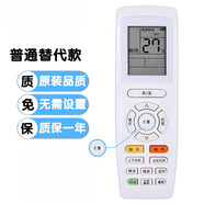適用于格力空調(diào)遙控器板悅雅3P柜機(jī)KFR-72LW/(72591)NhAa-3 E享YAPOF(普通替代款)