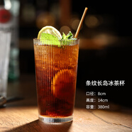 LISM創(chuàng  )意雞尾酒杯組合套裝柯林杯mojito莫吉托杯子玻璃海波長(cháng)島冰茶杯 闊口條紋杯 380ml