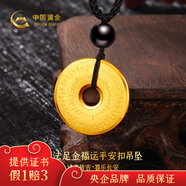 中國黃金（CHINA GOLD）足金999福運如意平安扣黃金吊墜送女朋友老婆七夕情人節(jié)禮物含繩 金重約8.25g