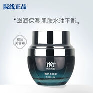 MK素顏美肌精華液官網(wǎng)旗艦護(hù)膚品化妝品精華液美容院實(shí)體店 MK椰奶芙蓉霜30g