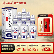 詩(shī)仙太白新花瓷 52度濃香型盒裝白酒 優(yōu)質(zhì)糧食酒 送禮佳選 52%vol 500mL 6瓶 【贈(zèng)窖頭曲】