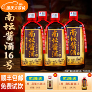 南壇53度貴州酒醬香型高粱純糧食白酒珍藏坤沙酒整箱4瓶可試飲 53%vol 2000mL 4瓶