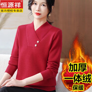 恒源祥大碼媽媽冬裝加絨毛衣女加厚短款上衣保暖秋冬季一體絨內(nèi)搭打底衫 紅色 收藏關注店鋪優(yōu)先發(fā)貨 L 建議95斤以下