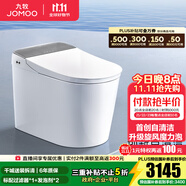 九牧（JOMOO）全家桶MAX智能馬桶免觸家用馬桶坐便器UVC零壓旋風(fēng)魔力泡S780J 旗艦新品-首創(chuàng)自清潔+旋風(fēng)泡沫 305坑距(290-390以內(nèi))
