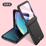 渡方舟摩托羅拉 Motorazr40ultra手機殼5G折疊屏殼膜一體防摔防指紋防塵膚感磨砂保護套 Motorazr40ultra【鋒雅黑】