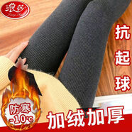 浪莎加絨打底褲女高腰保暖褲秋冬加厚外穿顯瘦一體褲襪光腿神器 817深灰踩腳零下10°-零上° 1條 均碼 建議85-135斤內(nèi)