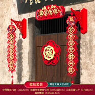 渡鵲橋2025年蛇年裝飾品春節入戶(hù)門(mén)新款喬遷之喜燈籠支架鞭炮節室內福字 壁掛*2+桔鵲年年對聯(lián)+花福