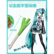 卡佰索初音未來甩蔥 初音未來甩蔥舞毛絨蔥娘抱枕COSPLAY道具玩偶大蔥二 初音毛絨公仔