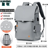 皇牧（huangmu）男雙肩背包時(shí)尚休閑商務(wù)男包多功能筆記本電腦學(xué)生書(shū)包出差旅行包 1226灰色（大號可裝17.5寸電腦）
