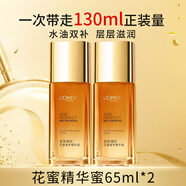 歐萊雅金致臻顏花蜜精華蜜乳液輕盈小蜜罐面霜提拉保濕護(hù)膚品套裝 精華蜜65ml*2(等于正裝量)