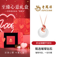 老鳳祥銀項(xiàng)鏈女和田玉幸運(yùn)平安扣吊墜首飾生日七夕情人節(jié)禮物送女友老婆 璀璨鉆石*錦鯉款*至臻心意禮盒