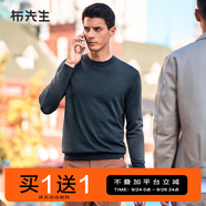 布先生佟大為明星同款春秋可機(jī)洗毛T羊毛衫男士毛衣純色針織打底衫 【圓·領(lǐng)】礦石灰 M /170