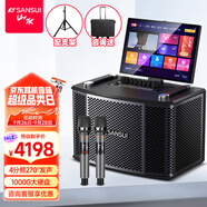 山水（SANSUI）家庭ktv音響套裝點(diǎn)歌一體機(jī)K歌家用電視卡拉OK音箱戶外K歌音響廣場(chǎng)舞音響帶顯示屏大功率音量PQ109 4分頻10吋喇叭+17吋屏+1T+支架 送話筒【聯(lián)系客服有禮】