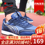 多威跑步鞋男跑鞋女運(yùn)動(dòng)鞋田徑訓(xùn)練鞋體能測試鞋中考體考訓(xùn)練鞋MR3515 深藍(lán) 41