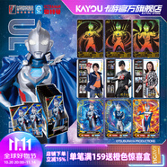 卡游（Kayou）奧特曼卡片榮耀版奧特曼卡包正版BCR卡牌官方正版周邊玩具