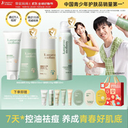 袋鼠媽媽青少年護(hù)膚套裝青春期學(xué)生護(hù)膚控油保濕夏季【潔面+水+乳+噴霧】