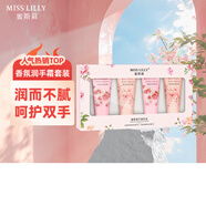 Miss Lilly蜜斯莉香氛潤護(hù)手霜套裝禮盒伴手禮滋潤保濕母親節(jié)禮物50g*4