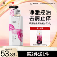 蒂花之秀 DIFASO玻尿酸香氛凈屑洗發(fā)露720g 去屑止癢控油持久蓬松家庭裝洗頭水