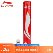 李寧羽毛球G系列鵝毛羽毛球12只裝室內(nèi)專業(yè)比賽訓(xùn)練球 12只裝 1筒 G800耐打性能突出76速 F