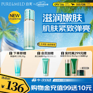 泊美 泊美新植物菁盈粹琉璃精華乳100g 緊致淡紋提亮節(jié)日禮物 水潤型