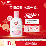 大寶雪膚活力蜜100ml sod蜜乳液面霜擦臉油保濕補水面部護膚品