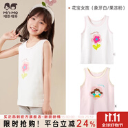 瑁恩·瑁愛（Mn·Mo）男女童純棉背心春秋內(nèi)穿打底中大兒童小寶寶貼身棉毛背心 花寶女孩(象牙白/果凍粉) 女 110 建議身高約100cm
