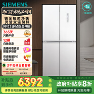 西門子（SIEMENS）550升博納臻鮮十字門對開四門冰箱鉑金抗菌凈味一級能效變溫儲鮮大容量冰箱金屬白色KC550281EC