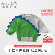 戴維貝拉（DAVE＆BELLA）秋天新品男童卡通恐龍針織衫寶寶套頭毛衣 綠色 66cm（12M(建議身高59-66cm)）