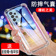 奧多金 三星手機(jī)殼 硅膠全包四角氣囊防摔保護(hù)透明軟殼 適用于三星A系列手機(jī)套 三星A53(SM-A5360)