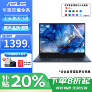 華碩靈耀Pro14Air/Pro16高性能筆記本電腦獨顯輕薄辦公設計學(xué)生游戲 靈耀S：i5-8265U/8G+256G獨顯 官方標配|內存硬盤(pán)可升級定制 展示樣機|支持查驗