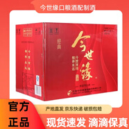 今世緣紅經(jīng)典500ML*6瓶裝整箱 國產酒水產地直發(fā) 口糧酒 配制酒 42度 500mL 6瓶