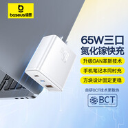 倍思小方塊Pro 65W氮化鎵充電器兼容45W蘋果16多口Type-C快充頭三星華為手機(jī)MacbookPro聯(lián)想筆記本電腦