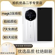 榮耀 Magic3 至臻版  國(guó)行全驍龍888Plus 6.76英寸超曲屏 立體聲 二手華為手機(jī) 陶瓷白【Magic3 至臻版】 12GB+512【贈(zèng)送超級(jí)快充】 99新