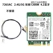 聯(lián)想X50 T450 T550 W450 L450 E450千兆無線網(wǎng)卡765AC 藍(lán)牙4.0 7265AC_加內(nèi)置天線 全新 AC雙頻4.2藍(lán)