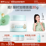 啟初胚米3.0寶寶面霜溫和保濕補(bǔ)水潤膚嬰兒兒童面霜特護(hù)面霜40g新升級