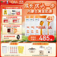蒙牛一米八八【NBA聯(lián)名】?jī)和砷L(zhǎng)奶粉CBP賴氨酸高鈣3-15歲800g*4罐